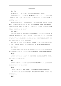 元宵节相关内容教学设计教学反思同步练习有答案部编版小学语文三年级下册教案教学反思同步练习