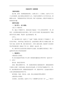 创新教案2教学设计教学反思同步练习有答案部编版小学语文三年级下册教案教学反思同步练习