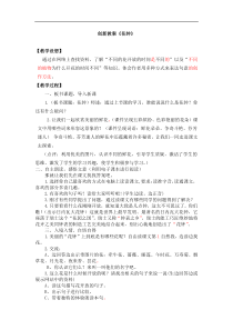 创新教案34教学设计教学反思同步练习有答案部编版小学语文三年级下册教案教学反思同步练习