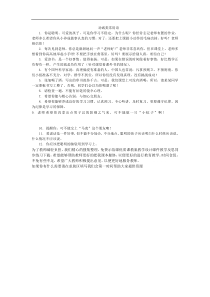 劝诫语教学设计教学反思同步练习有答案部编版小学语文三年级下册教案教学反思同步练习