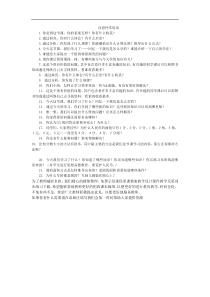 反思语教学设计教学反思同步练习有答案部编版小学语文三年级下册教案教学反思同步练习