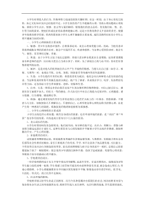 小学生心理健康教学设计教学反思同步练习有答案部编版小学语文三年级下册教案教学反思同步练习