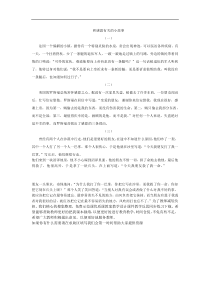 感恩有关的小故事教学设计教学反思同步练习有答案部编版小学语文三年级下册教案教学反思同步练习