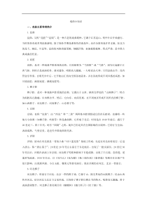 戏曲小知识教学设计教学反思同步练习有答案部编版小学语文三年级下册教案教学反思同步练习