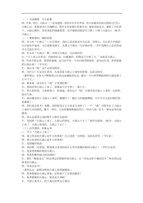 教学实录3教学设计教学反思同步练习有答案部编版小学语文三年级下册教案教学反思同步练习