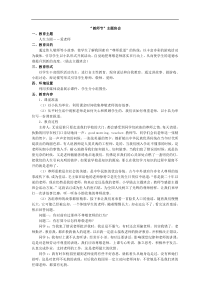 教师节主题班会教学设计教学反思同步练习有答案部编版小学语文三年级下册教案教学反思同步练习