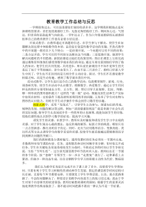 数学工作总结1教学设计教学反思同步练习有答案部编版小学语文三年级下册教案教学反思同步练习