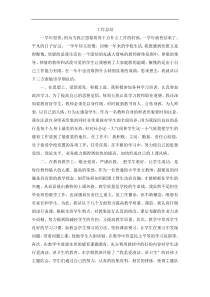 数学工作总结6教学设计教学反思同步练习有答案部编版小学语文三年级下册教案教学反思同步练习