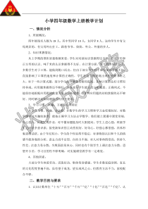 数学教学计划3教学设计教学反思同步练习有答案部编版小学语文三年级下册教案教学反思同步练习