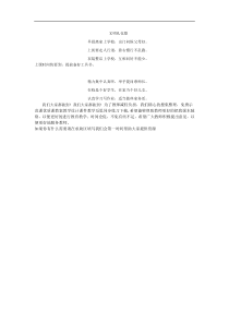 文明礼仪歌教学设计教学反思同步练习有答案部编版小学语文三年级下册教案教学反思同步练习