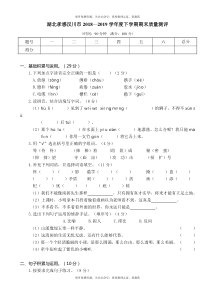 湖北孝感汉川市3年级