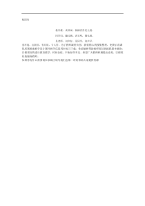 校园美歌谣教学设计教学反思同步练习有答案部编版小学语文三年级下册教案教学反思同步练习