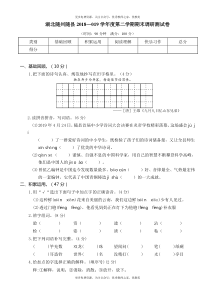 湖北随州随县3年级