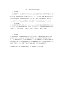 生活中我们应该节约哪些能源教学设计教学反思同步练习有答案部编版小学语文三年级下册教案教学反思同步练习