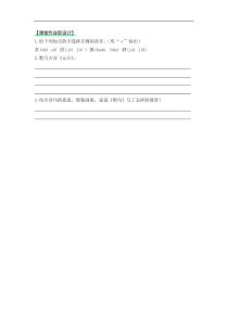 第一课时10教学设计教学反思同步练习有答案部编版小学语文三年级下册教案教学反思同步练习