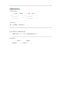 第一课时26教学设计教学反思同步练习有答案部编版小学语文三年级下册教案教学反思同步练习