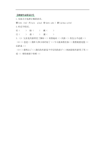 第一课时30教学设计教学反思同步练习有答案部编版小学语文三年级下册教案教学反思同步练习