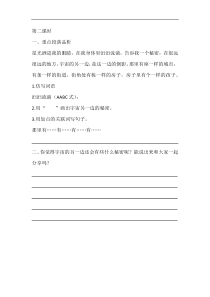 第二课时12教学设计教学反思同步练习有答案部编版小学语文三年级下册教案教学反思同步练习