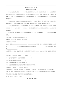 类文阅读11赵州桥教学设计教学反思同步练习有答案部编版小学语文三年级下册教案教学反思同步练习