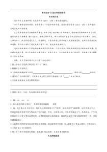 类文阅读22我们奇妙的世界教学设计教学反思同步练习有答案部编版小学语文三年级下册教案教学反思同步练习