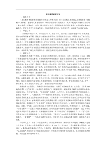 语文教学计划12教学设计教学反思同步练习有答案部编版小学语文三年级下册教案教学反思同步练习