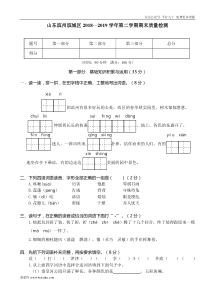 部编版三年级下学期语文期末考试试题汇编部编版三年级下学期语文期末考试试题汇编部编版三年级下学期语文期