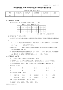 部编版三年级下学期语文期末考试试题汇编部编版三年级下学期语文期末考试试题汇编部编版三年级下学期语文期