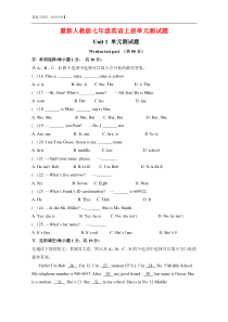 最新人教版七年级英语上册单元测试题全套带答案【最新整理】