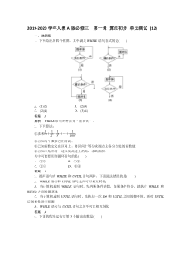 20192020学年人教A版必修三第一章算法初步单元测试