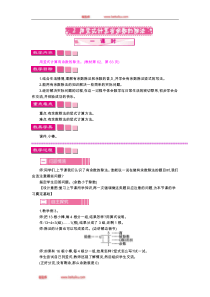 2用竖式计算有余数的除法教案人教版二年级下册数学教学设计说课稿同步练习有答案