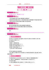 3解决问题练习九教案人教版二年级下册数学教学设计说课稿同步练习有答案