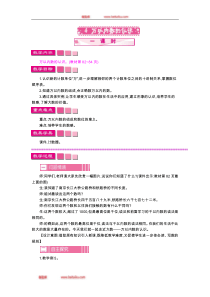 4万以内数的认识教案人教版二年级下册数学教学设计说课稿同步练习有答案