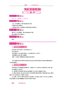 8练习十九教案人教版二年级下册数学教学设计说课稿同步练习有答案