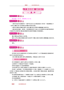 8解决问题练习五教案人教版二年级下册数学教学设计说课稿同步练习有答案