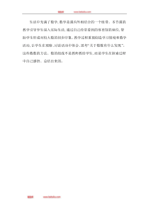 二年级下册1估数数数教学反思人教版二年级下册数学教学设计说课稿同步练习有答案