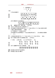 二年级下册21平均分教学设计人教版二年级下册数学教学设计说课稿同步练习有答案