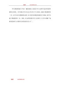 二年级下册2千以内数的读写和组成教学反思人教版二年级下册数学教学设计说课稿同步练习有答案