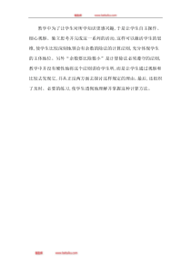 二年级下册2用竖式计算有余数的除法教学反思人教版二年级下册数学教学设计说课稿同步练习有答案