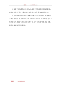 二年级下册2练习二十一教学反思人教版二年级下册数学教学设计说课稿同步练习有答案