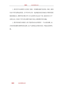 二年级下册2练习二十教学反思人教版二年级下册数学教学设计说课稿同步练习有答案