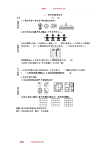 二年级下册33简单的图案设计教学设计人教版二年级下册数学教学设计说课稿同步练习有答案