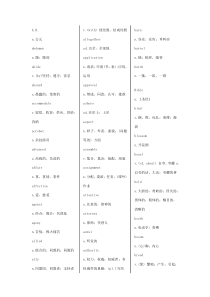 PETS三级词汇表