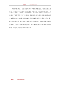 二年级下册5万以内数的读写练习十七教学反思人教版二年级下册数学教学设计说课稿同步练习有答案