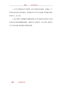 二年级下册5练习三教学反思人教版二年级下册数学教学设计说课稿同步练习有答案