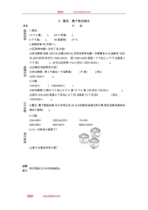 二年级下册78整百整千数加减法教学设计人教版二年级下册数学教学设计说课稿同步练习有答案