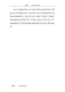 二年级下册7整百整千数加减法教学反思人教版二年级下册数学教学设计说课稿同步练习有答案