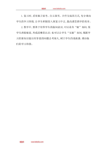 二年级下册8练习十九教学反思人教版二年级下册数学教学设计说课稿同步练习有答案