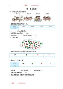 二年级下册第一单元检测卷2人教版二年级下册数学教学设计说课稿同步练习有答案