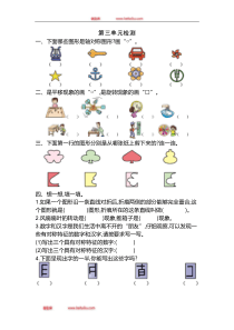 二年级下册第三单元检测卷2人教版二年级下册数学教学设计说课稿同步练习有答案