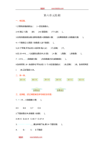 二年级下册第六单元检测卷1人教版二年级下册数学教学设计说课稿同步练习有答案